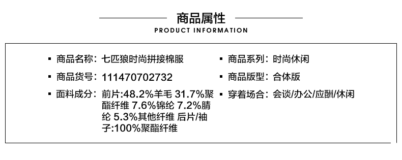 Blouson hiver pour homme SEPTWOLVES    - Ref 3115028 Image 9