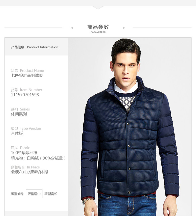 Blouson homme SEPTWOLVES    - Ref 3120644 Image 9