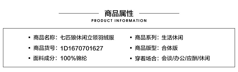 Blouson homme SEPTWOLVES    - Ref 3120377 Image 24