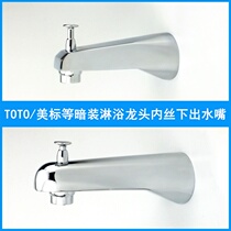 Buried Wall Type Bathtub Tap Accessories Full Copper Front Pull Bathtub Big Out Water Head American Standard Concealed Bathtub Water Outlet