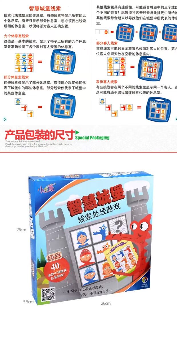Lừa nhỏ hoặc Điều trị Lâu đài Trí tuệ 0084 Trẻ em Tư duy logic Đồ chơi giáo dục Học tập mê cung Ban đầu Trò chơi Tương tác giữa cha mẹ và con cái - Trò chơi cờ vua / máy tính để bàn cho trẻ em đồ chơi bằng gỗ cho trẻ dưới 1 tuổi