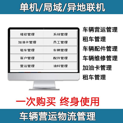 Vehicle Operating Logistics Logistics Documents Print Management System Software Stand-alone Network Register USB plus Dense Lock Version-Taobao