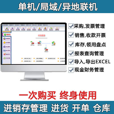 In-Pin deposit Sales Purchasing Warehouse Count Management Software Systems Standalone Network Register USB plus Dense Lock Version-Taobao