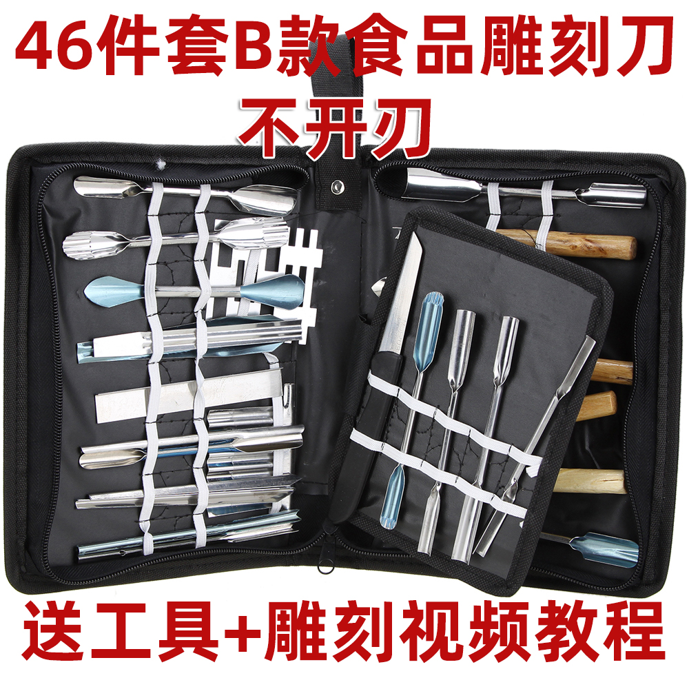Edged 46 pieces Kitchen Cooks Food Engraving Knife Suit Stainless Steel Carved Knife Fruit Parquet Molds Knife