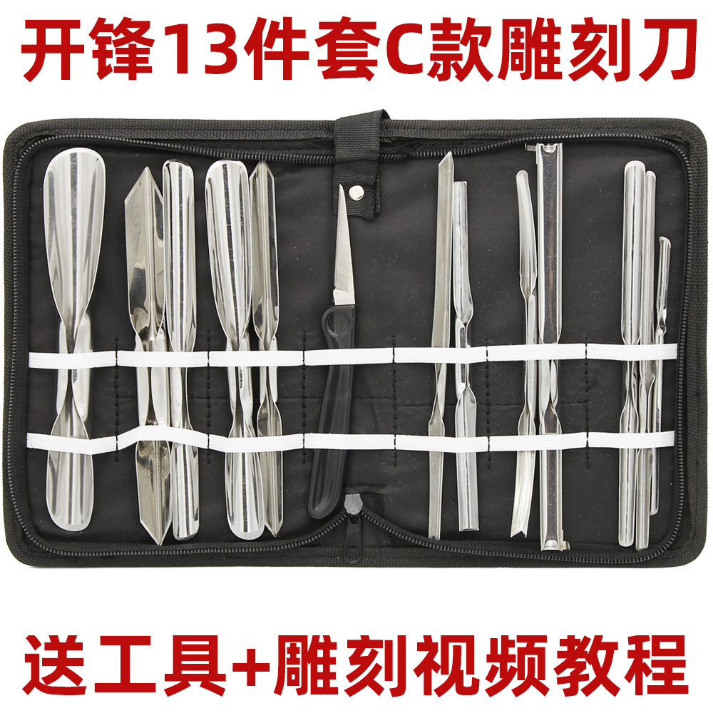 Edged stainless steel 13 pieces Food engraving knife suit chef Carved Knife Carved Knife Main Knife Fruit Parquet Tool