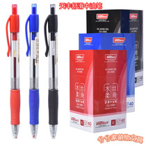 Tianfeng silk sliding water soft oil Pen Press transparent rod 0 7mm red blue black student office financial hand account