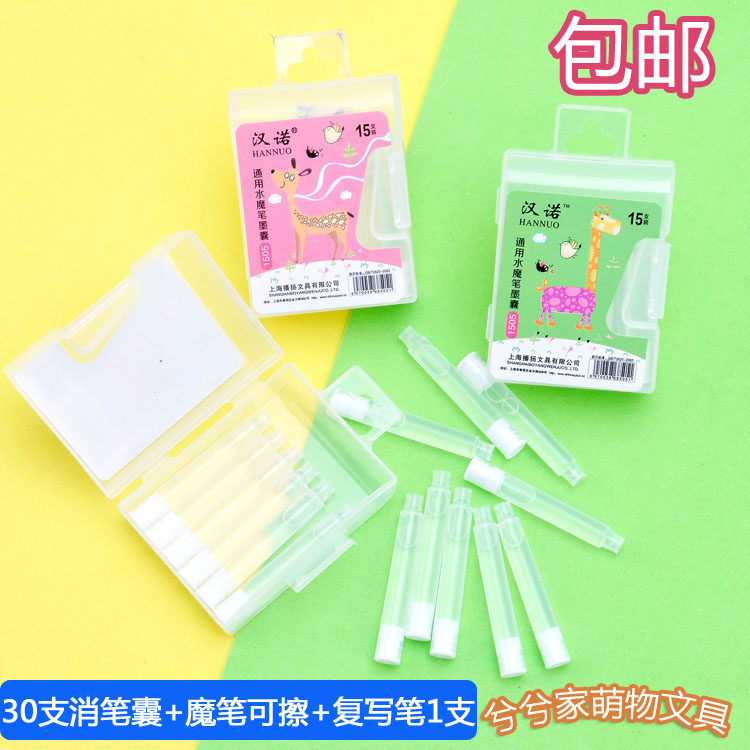 Magic pen Erasable word bag Creative erasable blue pen Ink bag for primary school students special stationery change bag Magic pen overwrite