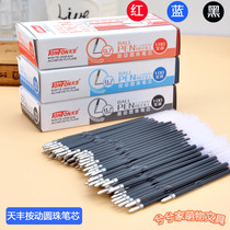 Tianfeng ballpoint pen core a box 100 pack 0 7mm blue and black red Press ballpoint pen replacement core wholesale