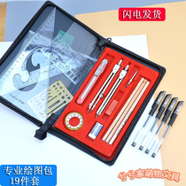 Engineering drawing kit compass instrument set college students building mechanics professional drawing ruler cad