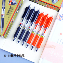 Press the gel pen the student uses the test carbon black water-based signature refill 0 5mm press type k35