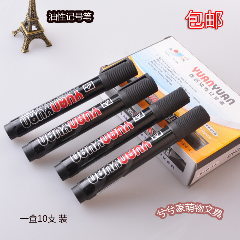 Yuanyuan marker pen black mic pen hook line pen oily does not fade logistics express strange pen rough wholesale