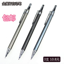 Meida metal automatic pencil 0 5 0 7mm lead refill student simple press pen office activity pencil