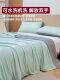 Class a New Style Maternal and Infant Cooling Summer Quilt, Ice Silk Summer Quilt Four-Piece Set, Single/Double, Machine Washable, Air-Conditioning Quilt for Summer