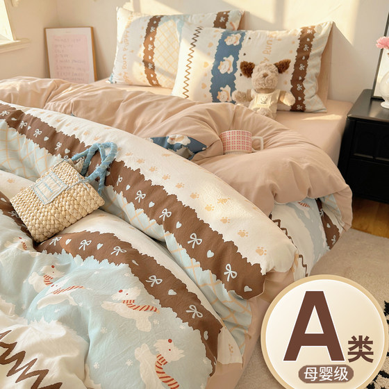 Class a Four-Piece Bedding Set, Pure Cotton, 2025 New Style Bed Sheet, Fitted Sheet, Duvet Cover, Student Dormitory Bedding Three-Piece Set 4