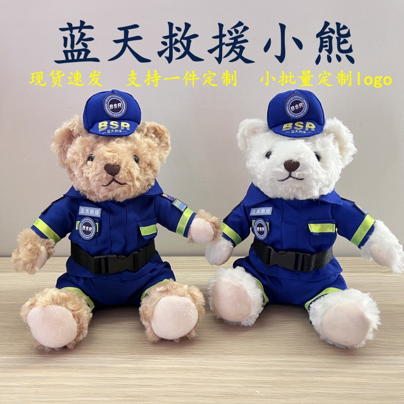 Blue Sky Rescue Doll Bear Spot Factory Straight Hair Internet Celebrity Teddy Bear Plush Toy Doll Blue Friends Gift Blue Sky Rescue Doll Bear Spot Factory Straight Hair Internet Celebrity Teddy Bear Plush Toy Doll Blue Friends Gift