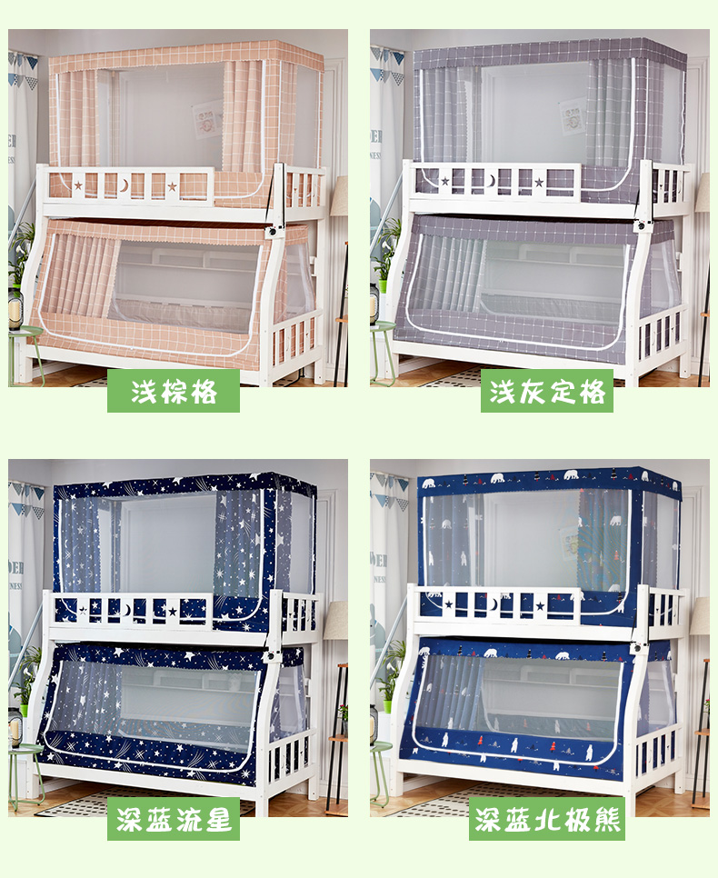 Giường trẻ em lưới chống muỗi hình thang trẻ em 1,2 m giường 1,5 m giường dưới ký túc xá sinh viên giường cao và thấp - Lưới chống muỗi màn lưới