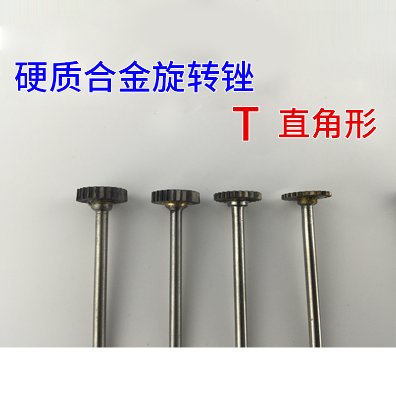 Cemented carbide rotary filing T type notched milling cutter T right angle edge 3mm shank * 12 head mm tungsten steel grinding head