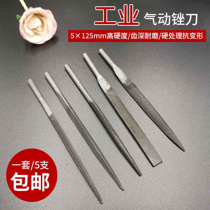 Coarse tooth pneumatic file AF-5 special file for air file Metal woodworking bearing steel file flat semicircle - Taobao