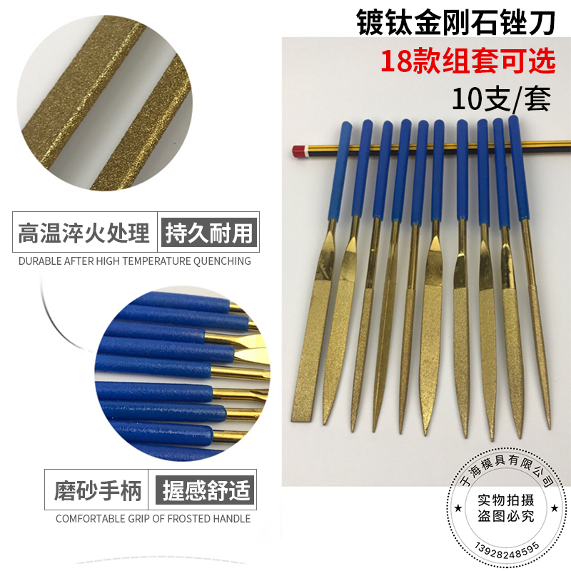 Plated titanium alloy gold filing knife diamond filing knife alloy sand shaping filing flat round triangular semi-circle miscellaneous brocade file