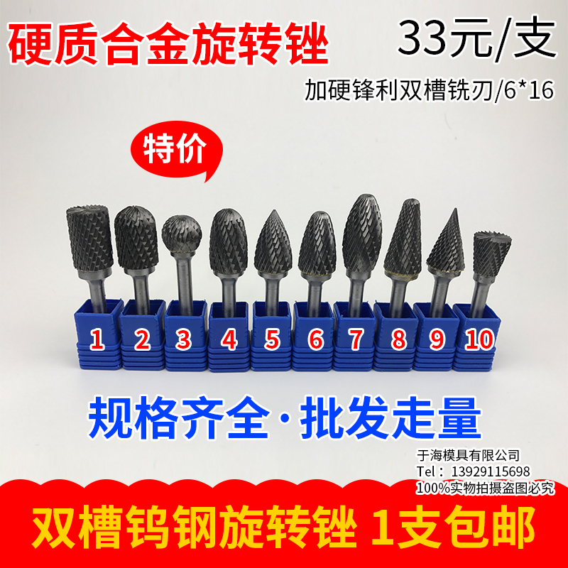 Carbide rotary file Tungsten steel grinding head rotary file 6*16 tungsten steel rotary file Engraving milling cutter