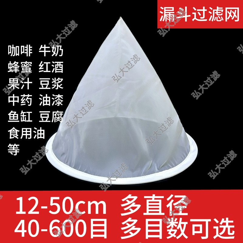 Laboratory-Specific Precision Filter Mesh for Filtering Liquid Food, Crushed Stones, Chemical Reagents, Solvents, Motor Oil, Paint, Refrigerant, Nylon