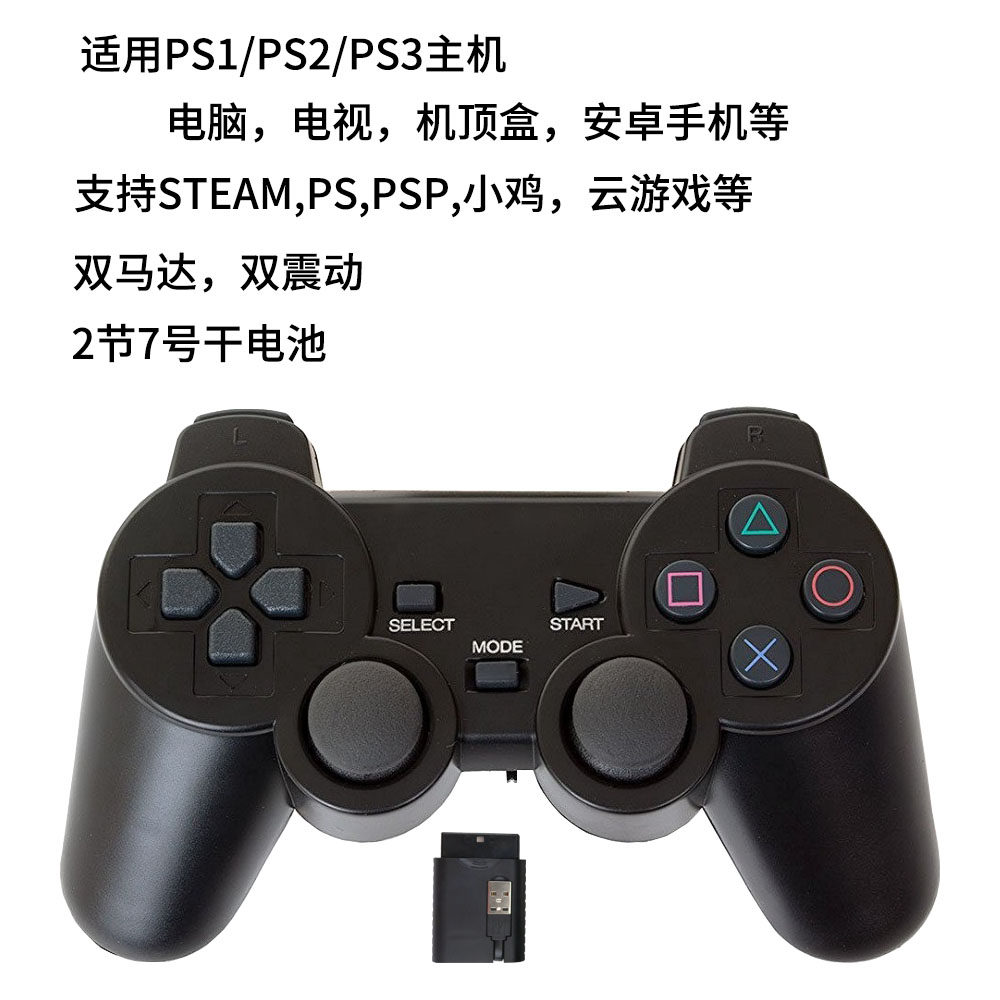 PS1/ PS2/PS3 главный компьютер телевизор мобильный телефон телеприставка планшет вибрация автомобиля беспроводной игровой контроллер