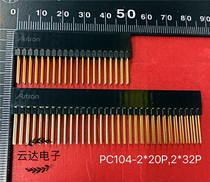 Industrial control motherboard interface PC104-2 * 20P2*32p Taiwan Astron brand Double Row seat 40p 64p