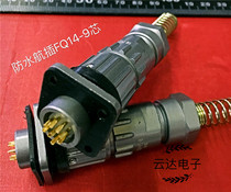 Waterproof Aviation plug FQ14-9P cable connector quick buckle Aviation plug 9-core opening 14MM