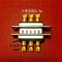 High current Connector 3 core D type male and female plug 3p current 40A welding type 3W3 connector connector connector