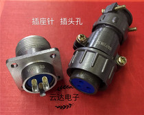High-quality Aviation plug P20-2P 3P 4P 5P 7P aerial socket P20-K2Q 3Q 6Q 9Q 11Q