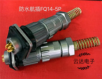 Waterproof Aviation plug FQ14-5P cable connector quick buckle Aviation plug 5 core opening 14MM