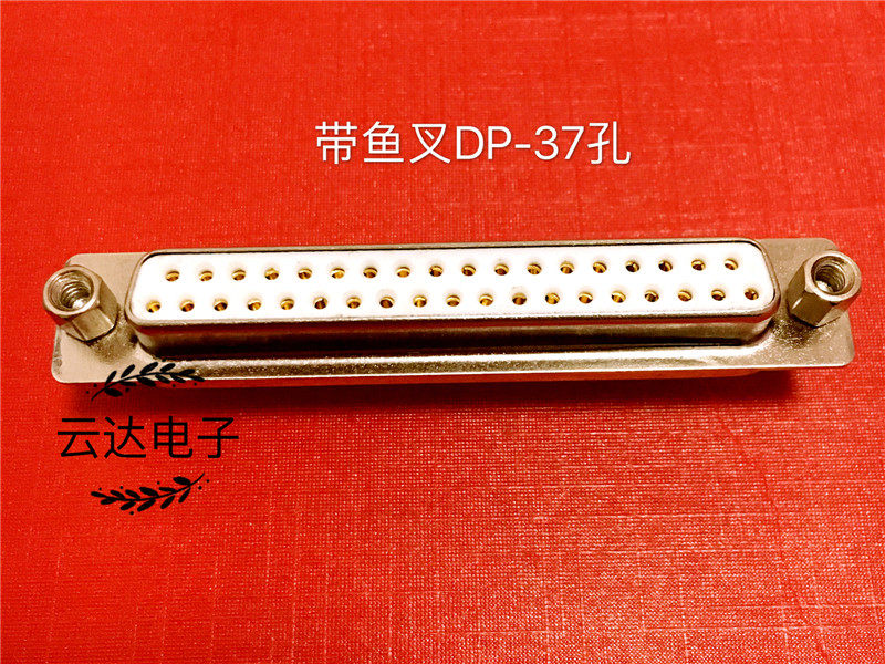 Military grade plug - in DP - 37P straight hole with fork fixed screw two row DB - 37p female head full copper