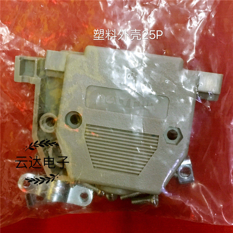 Zhengling Seiko Plastic shell DH-25PRS232 shell high-quality DB head plastic shell housing 25 Core-Taobao