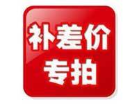 The special shooting area for the price difference of the shopping device