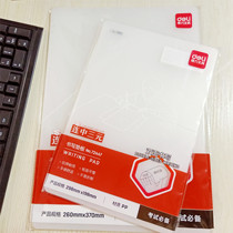 Deli student transparent frosted copy board A3 A4 8K 16K childrens plastic drawing half writing board test paper board