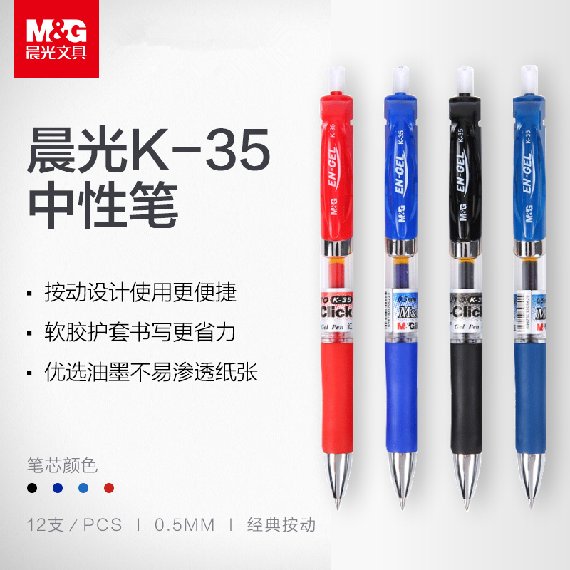 K-35 MORNING LIGHT 5 0 5 7 0 SORT BY MOTION Stroke Pen G-5 Refill Student Exam Substitute Core Press Full Needle BULLET