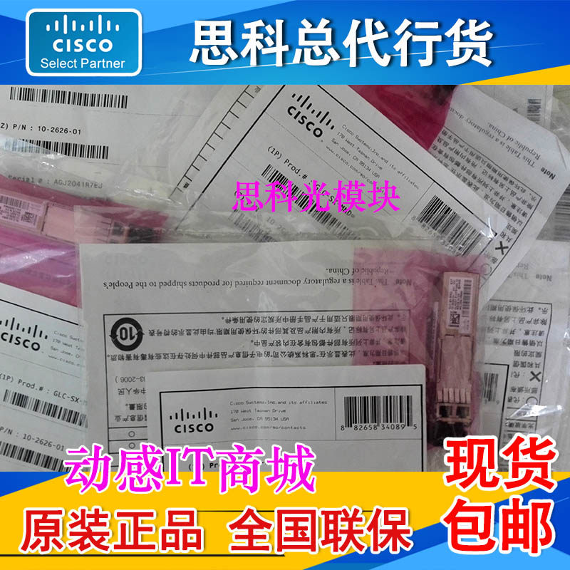 CISCO GLC-FE-100FX Cisco SFP optical module new original dress warranty for one year