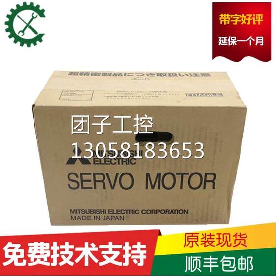 !Mitsubishi servo motor HF75K original brand new genuine CNC system inquiry