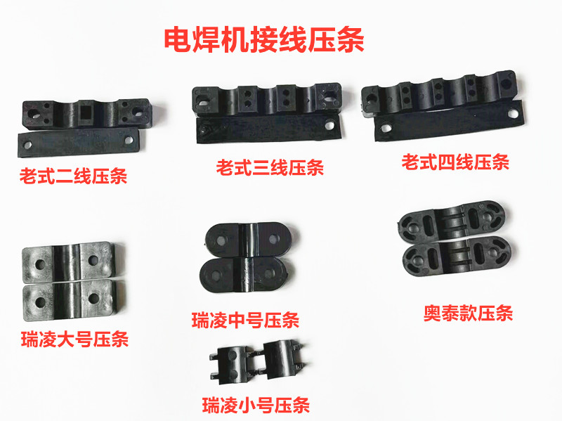 Welding machine accessories pressure line Two-phase power line pressure line Three-phase input terminal pressure line