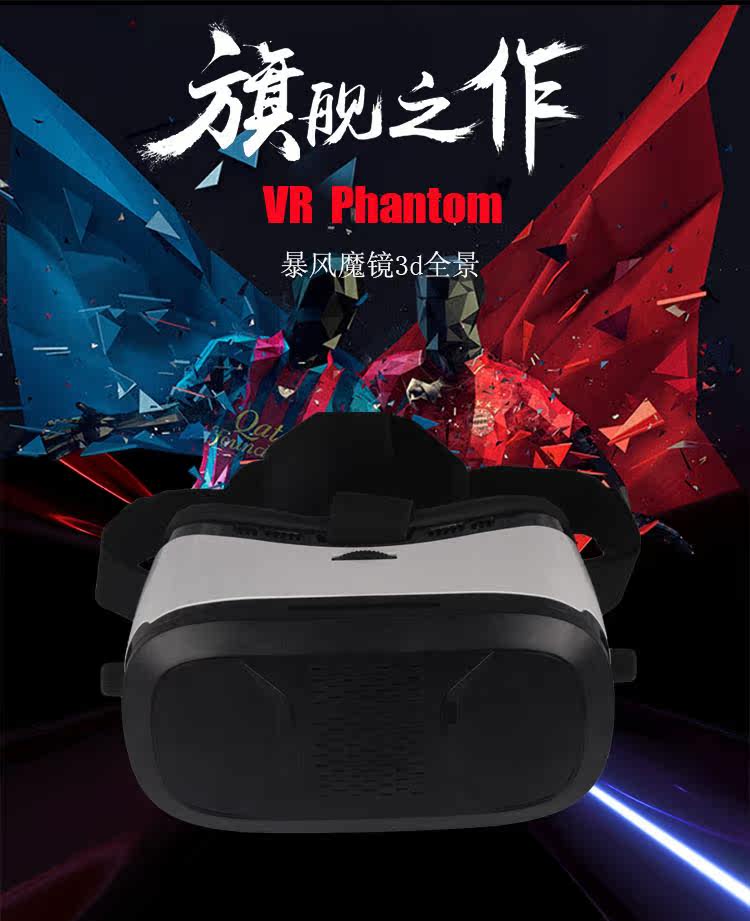Lunettes VR ou 3D - Ref 1233954 Image 3