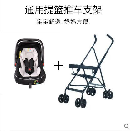 Newborn Baby Car Basket-Style Child Safety Seat Universal Baby Stroller Frame Rocking Cradle Bracket