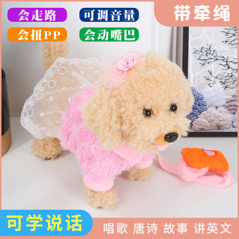 Children's toy pooch walking will sing simulation teddy dog plush Electric will speak, pull-wire machine puppy
