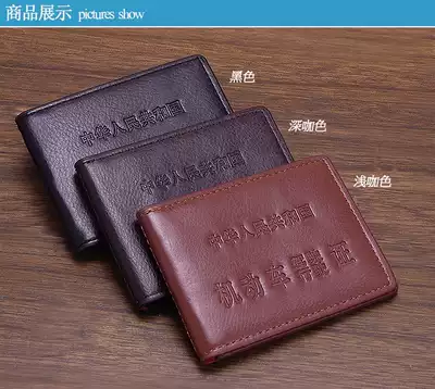 Special multi-function jia shi zheng tao present travel zheng jian bao unisex couple card duo ka wei