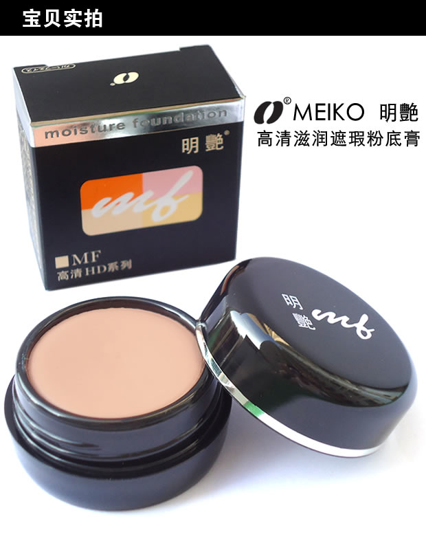 Kem nền che khuyết điểm cao cấp Ming Yan che khuyết điểm mụn trứng cá mắt đen túi màu đỏ sẹo tàn nhang chính hãng phấn che khuyết điểm