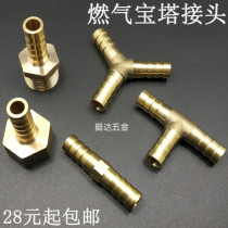 4 points gas pipe thread conversion pagoda head thick inner wire nozzle outer wire pagoda joint 10mm herringbone tee