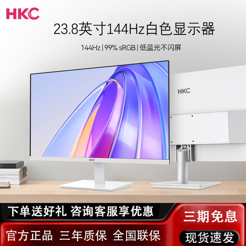 Hkc Huike Display 24-Inch 144Hz Monitor White Home Office Gaming 27inch Desktop Computer Screen