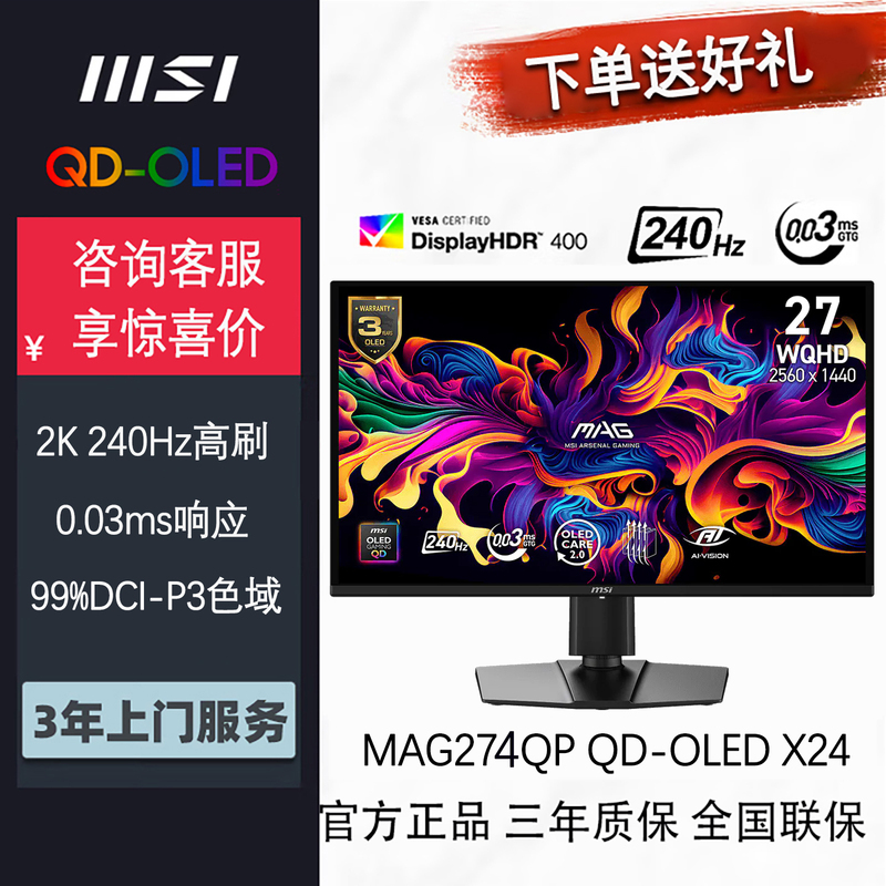 Msi Oled Gaming Monitor 26.5-Inch 2K240Hz Quantum Dot Mag274Qp Qd-Oled X24