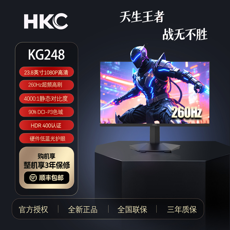 Hkc Monitor 24-Inch 260Hz E-Sports Gaming Laptop External Kg248 Computer 240Hz External Screen