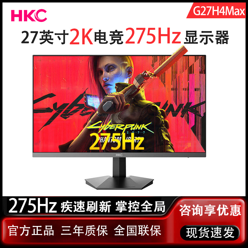Hkc Monitor G27H4Max 27-Inch 2K 275Hz High Refresh Rate 300Hz Gaming Computer External Screen