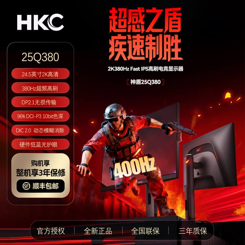 Hkc Monitor Shield 25Q380 24.5-Inch 2K380Hz Professional Gaming Dp2.1 Genshin Impact Gaming Screen Hkc Monitor Shield 25Q380 24.5-Inch 2K380Hz Professional Gaming Dp2.1 Genshin Impact Gaming Screen